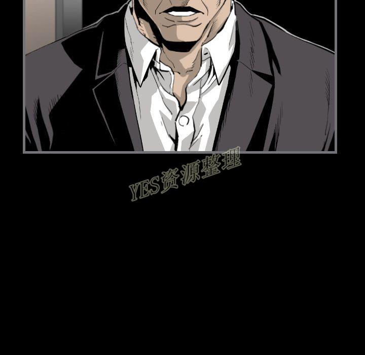 地表最後的男人 第13章 第115页