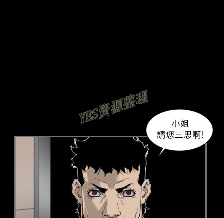 地表最後的男人 第13章 第114页