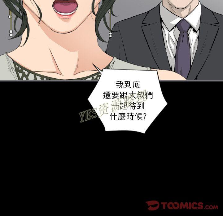地表最後的男人 第13章 第117页