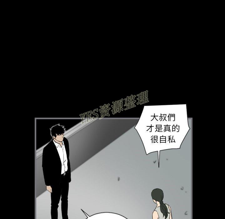 地表最後的男人 第13章 第118页
