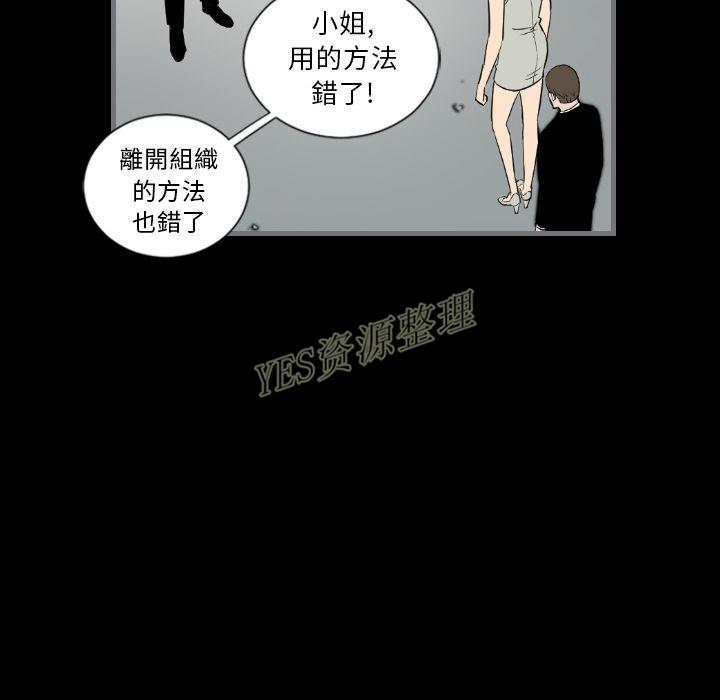 地表最後的男人 第13章 第119页