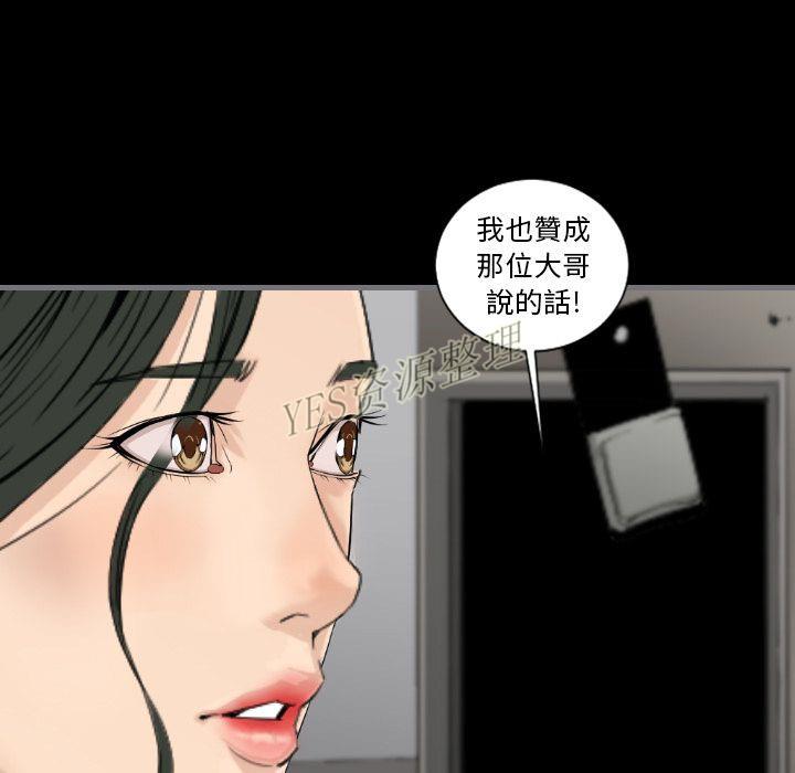 地表最後的男人 第13章 第122页