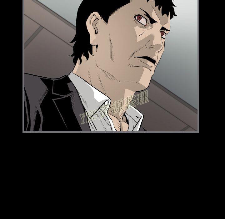 地表最後的男人 第13章 第126页