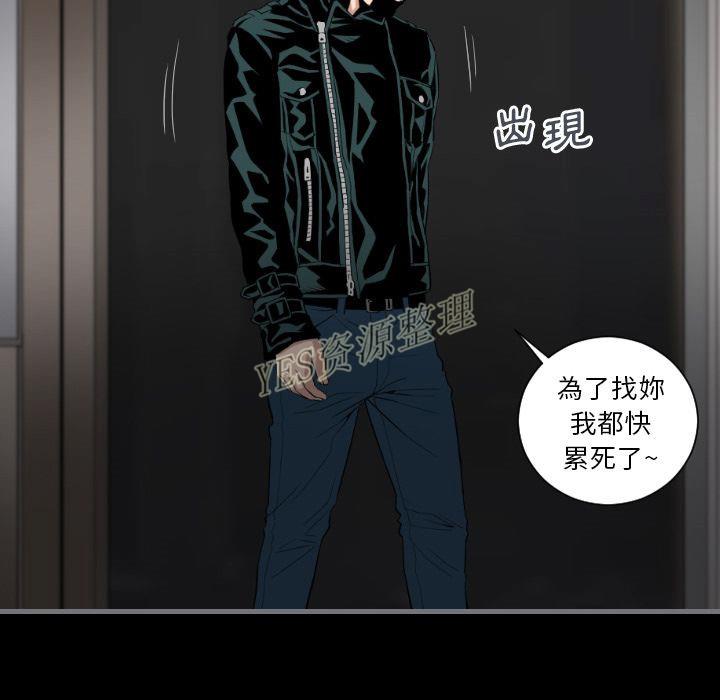 地表最後的男人 第13章 第128页