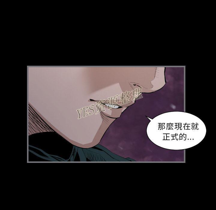 地表最後的男人 第13章 第131页