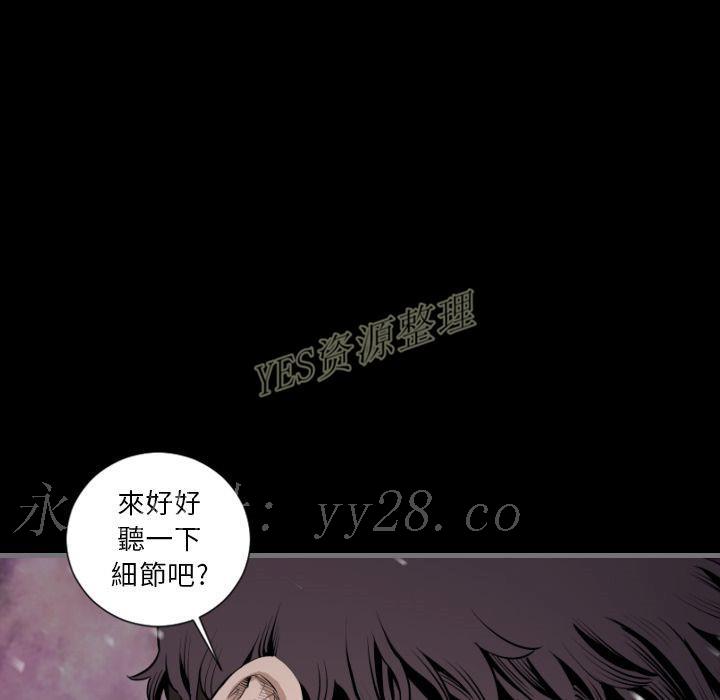 地表最後的男人 第13章 第132页