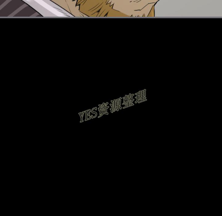 地表最後的男人 第13章 第77页