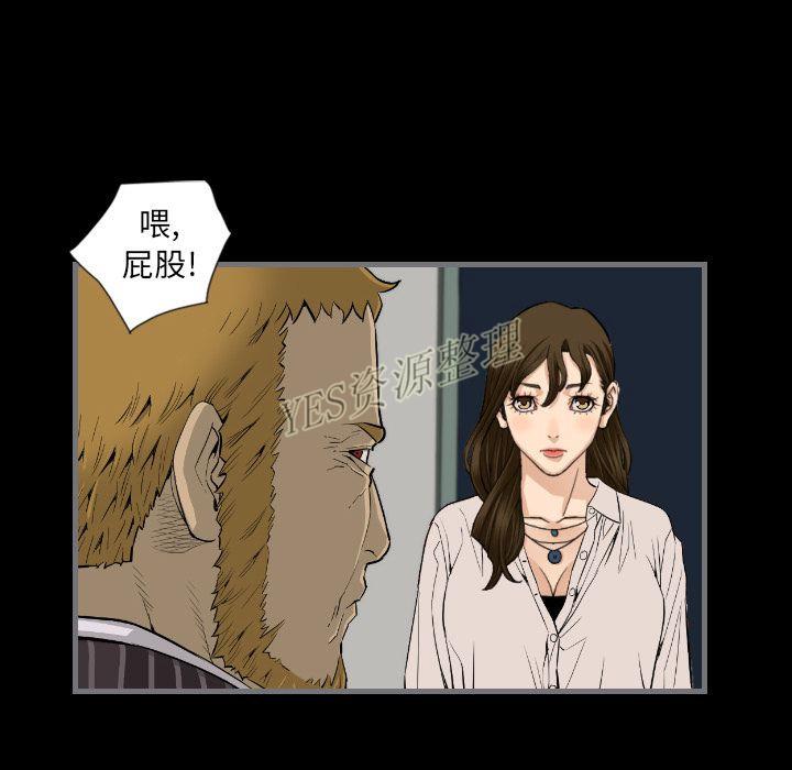地表最後的男人 第13章 第78页