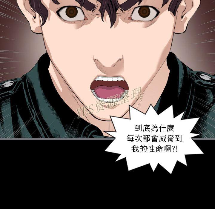 地表最後的男人 第13章 第80页