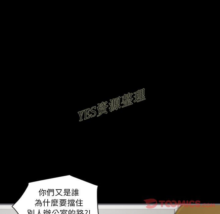 地表最後的男人 第13章 第81页