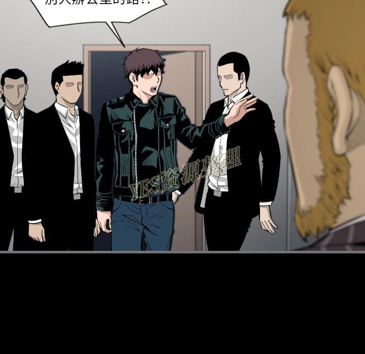 地表最後的男人 第13章 第82页