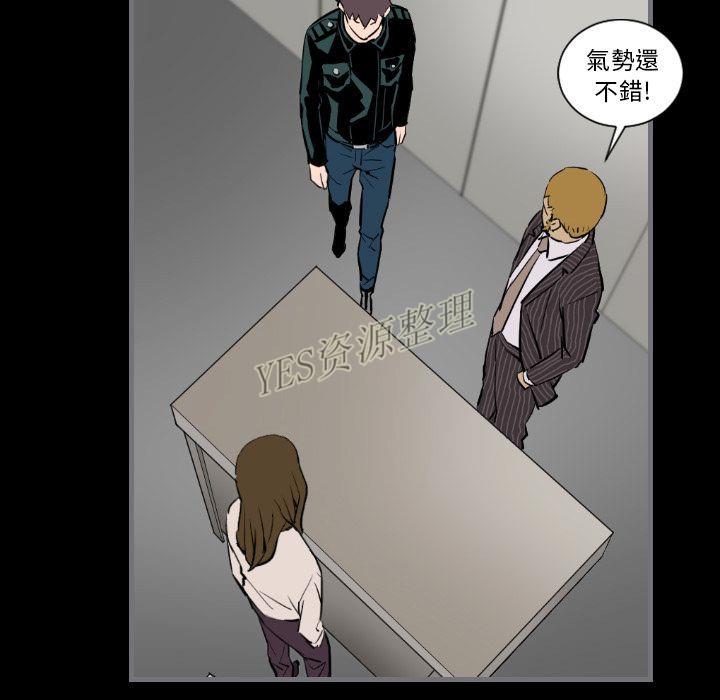 地表最後的男人 第13章 第84页