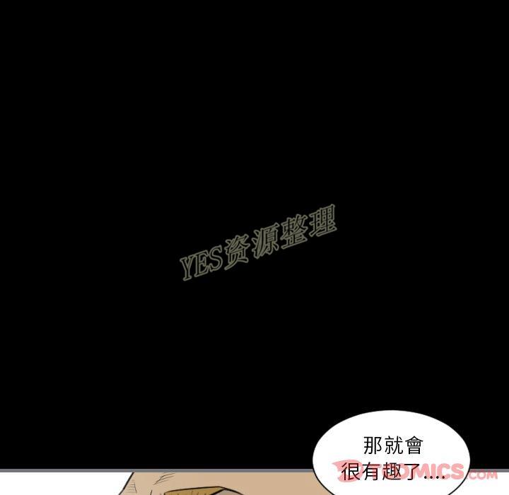 地表最後的男人 第13章 第87页