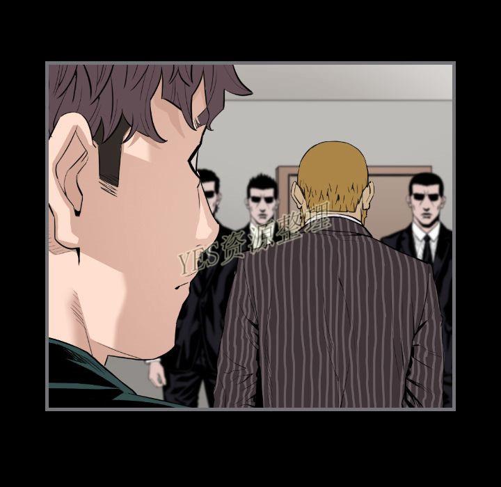 地表最後的男人 第13章 第90页