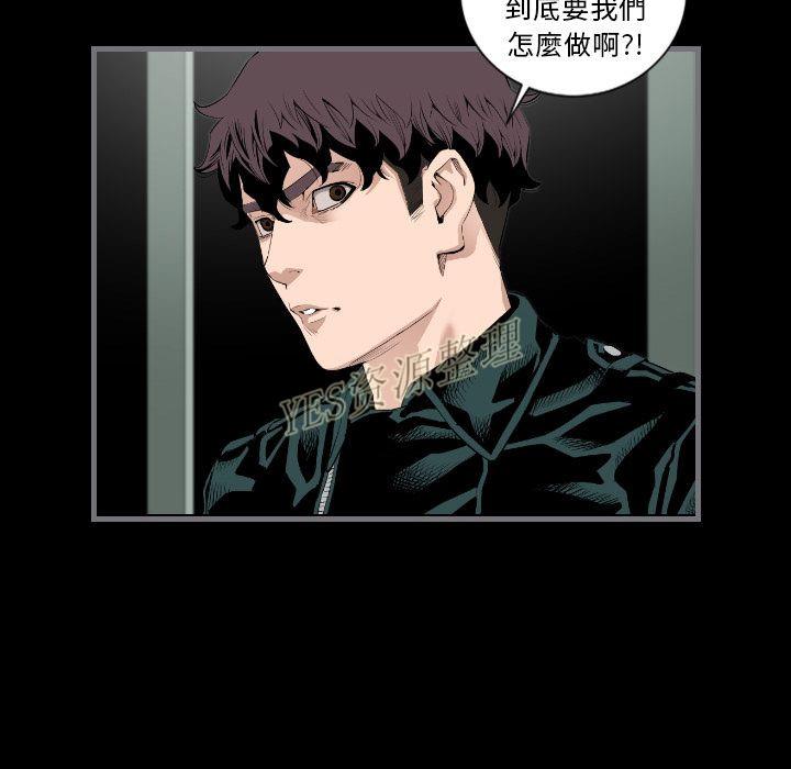 地表最後的男人 第13章 第92页