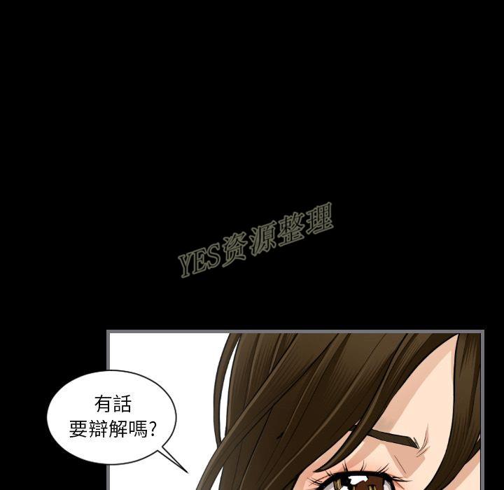 地表最後的男人 第13章 第95页