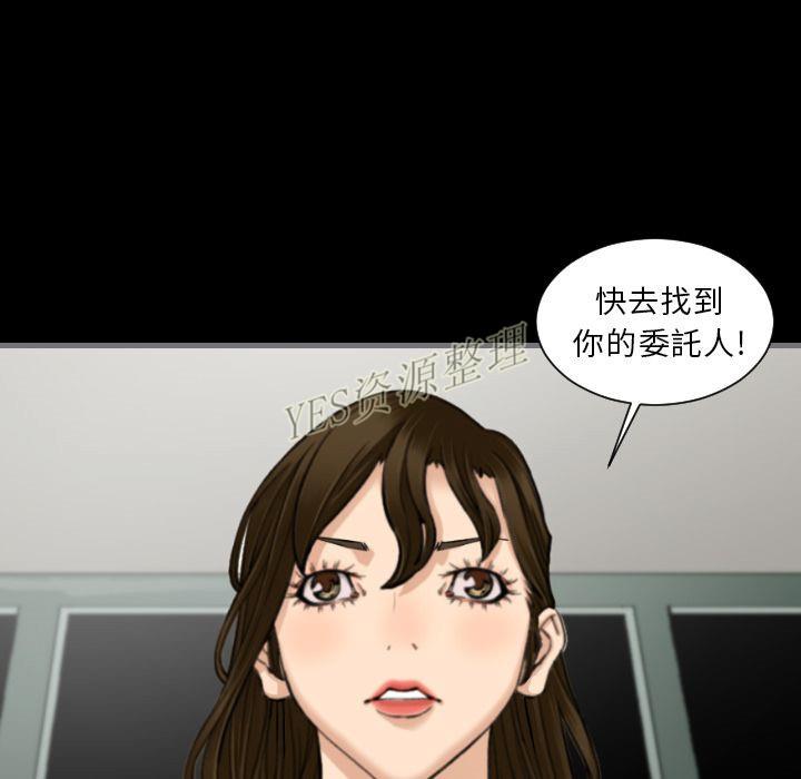地表最後的男人 第13章 第101页
