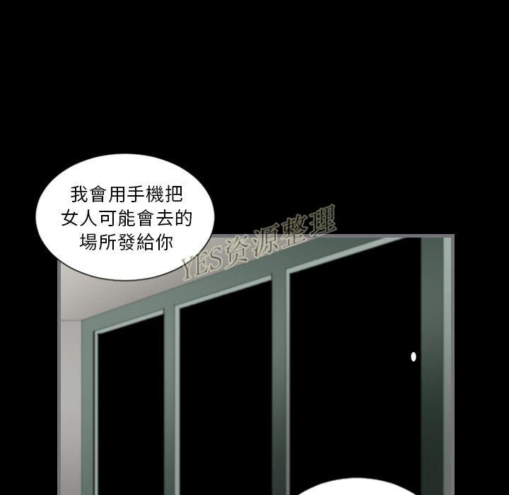 地表最後的男人 第13章 第103页