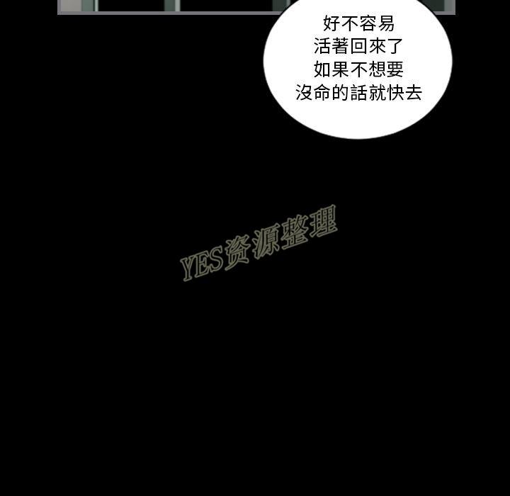 地表最後的男人 第13章 第104页