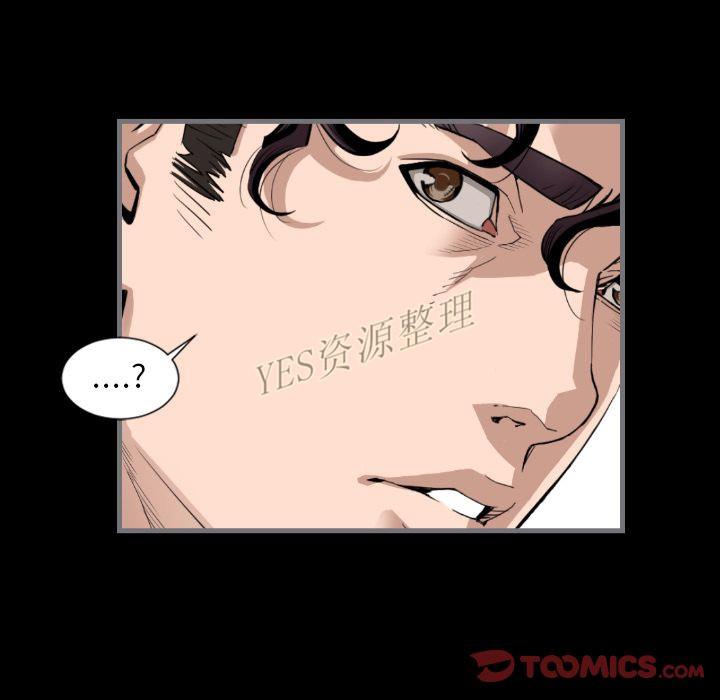 地表最後的男人 第13章 第105页