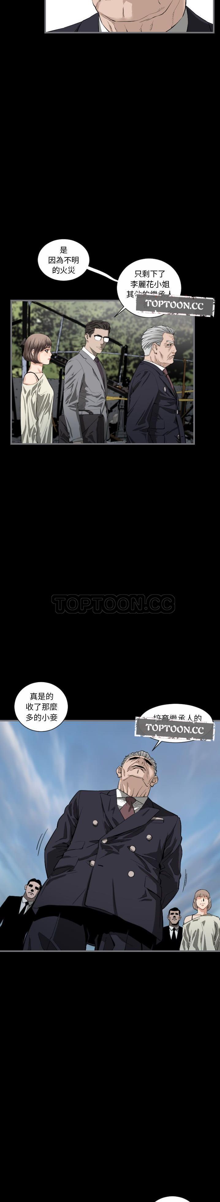 地表最後的男人 第8章 第5页
