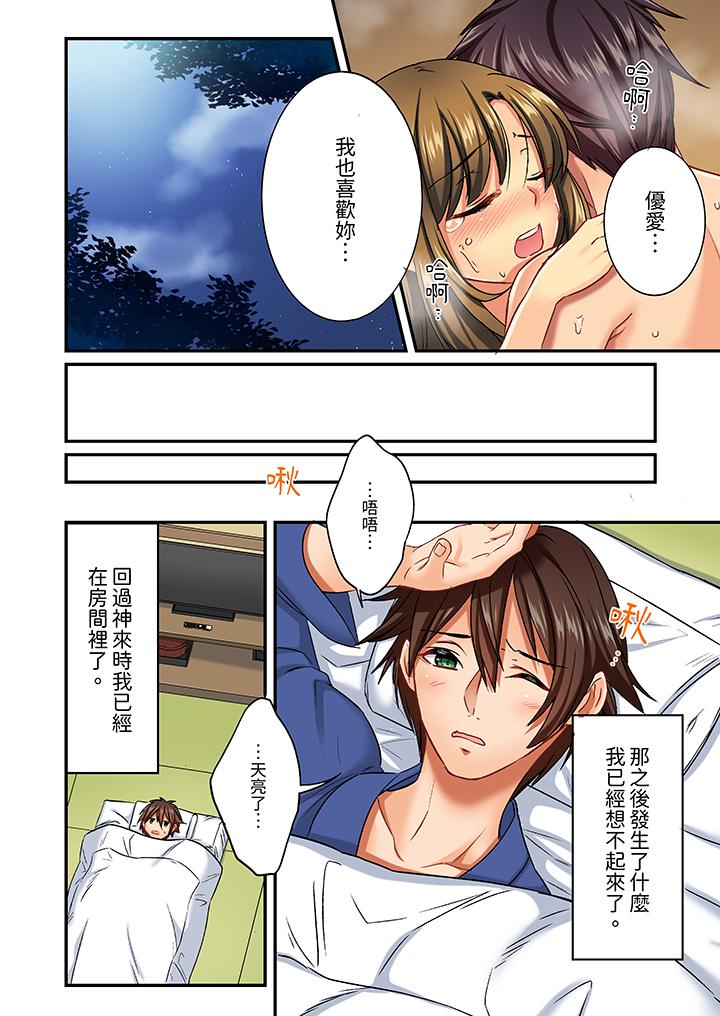 敏感的穴位遭到插入…！在只有女生的社團體驗滑溜溜的敏感全身美容 第10話 第11页