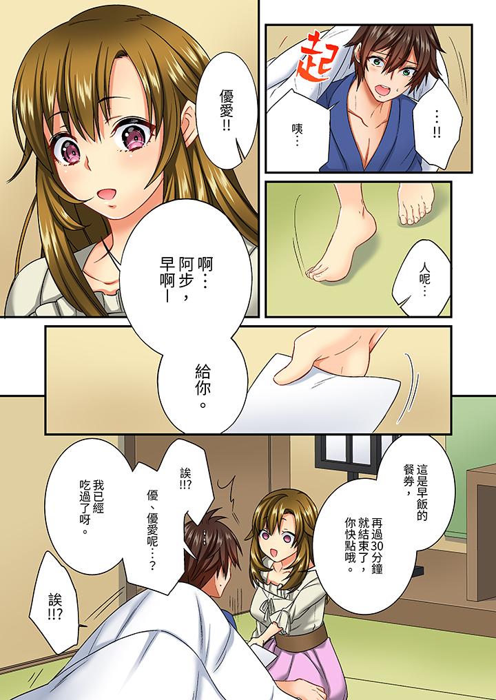 敏感的穴位遭到插入…！在只有女生的社團體驗滑溜溜的敏感全身美容 第10話 第12页