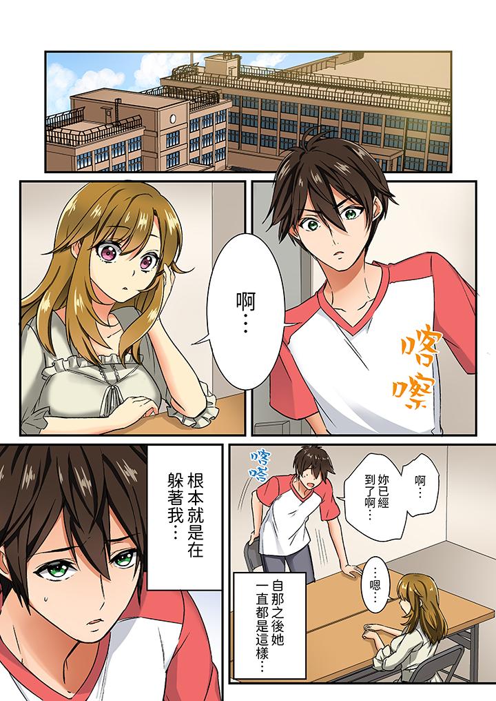 敏感的穴位遭到插入…！在只有女生的社團體驗滑溜溜的敏感全身美容 第11話 第2页