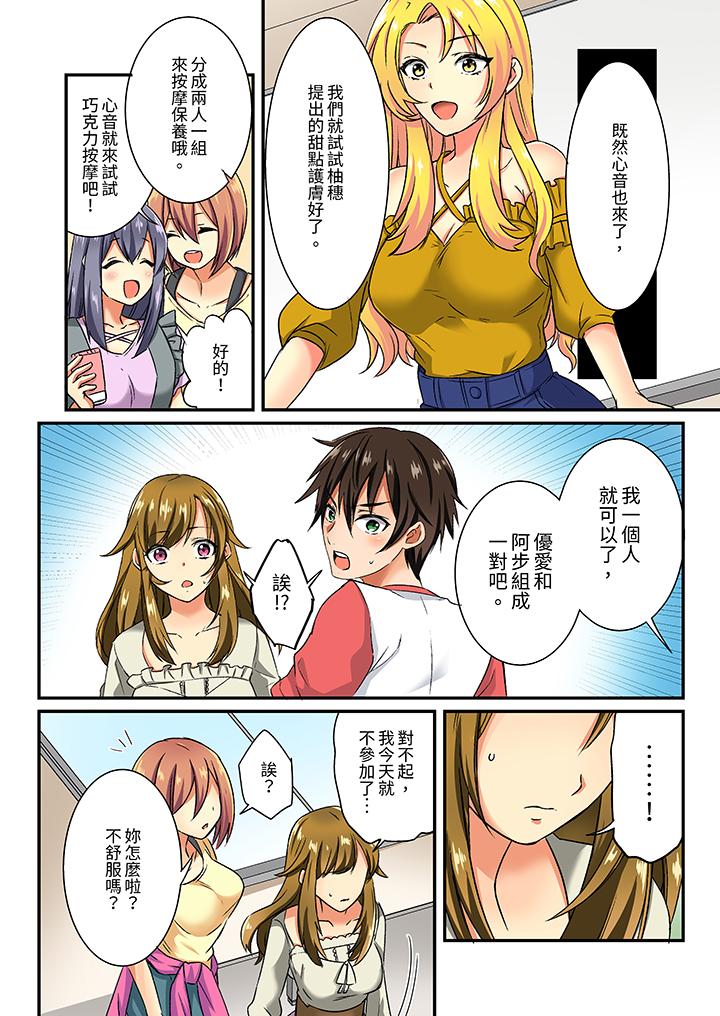 敏感的穴位遭到插入…！在只有女生的社團體驗滑溜溜的敏感全身美容 第11話 第5页