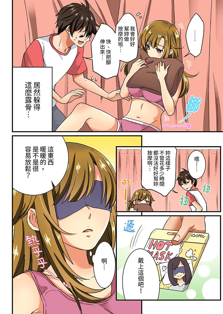 敏感的穴位遭到插入…！在只有女生的社團體驗滑溜溜的敏感全身美容 第11話 第7页