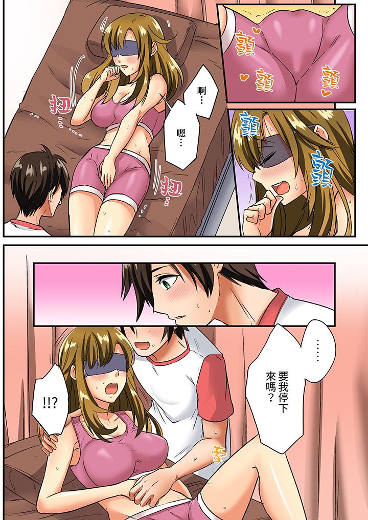敏感的穴位遭到插入…！在只有女生的社團體驗滑溜溜的敏感全身美容 第11話 第9页