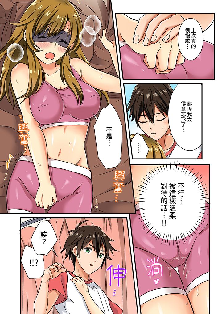 敏感的穴位遭到插入…！在只有女生的社團體驗滑溜溜的敏感全身美容 第11話 第10页