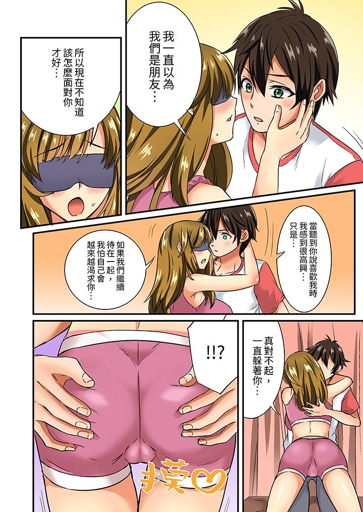 敏感的穴位遭到插入…！在只有女生的社團體驗滑溜溜的敏感全身美容 第11話 第11页