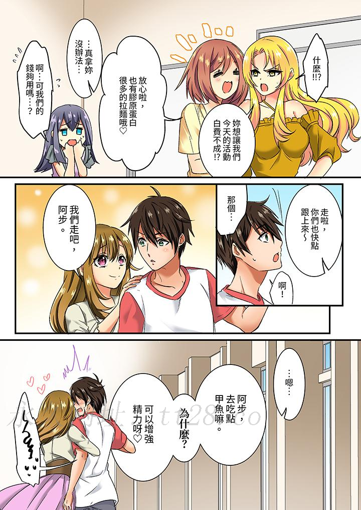 敏感的穴位遭到插入…！在只有女生的社團體驗滑溜溜的敏感全身美容 第12話 第13页