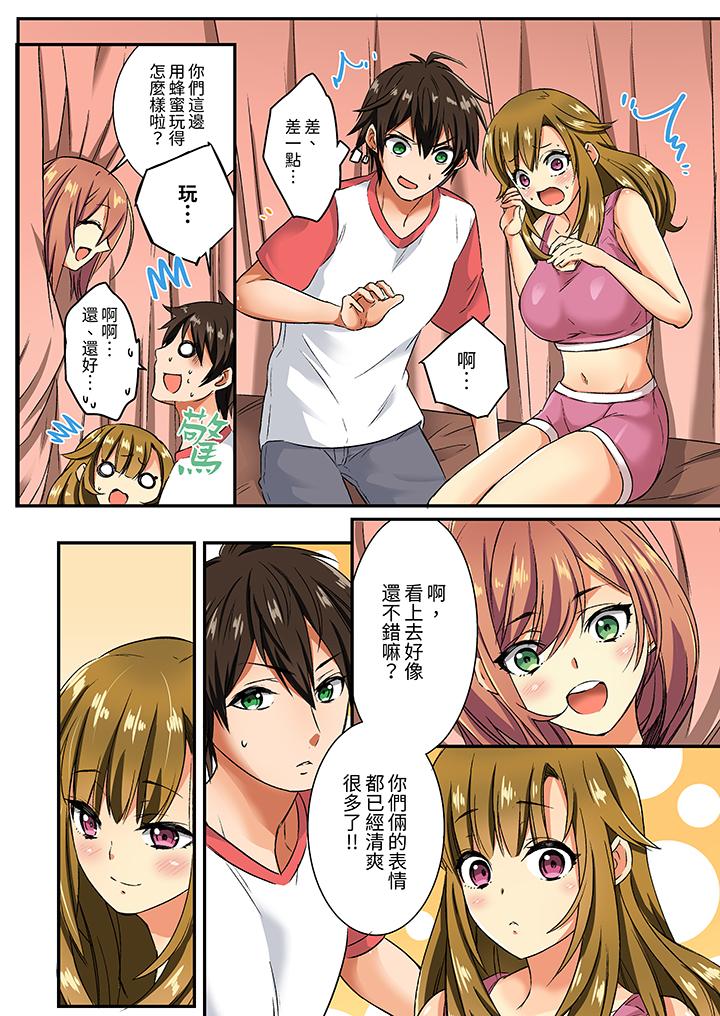 敏感的穴位遭到插入…！在只有女生的社團體驗滑溜溜的敏感全身美容 第12話 第11页