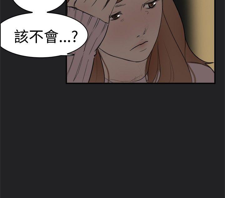 清纯偶像的深夜直播 第10話 第2页
