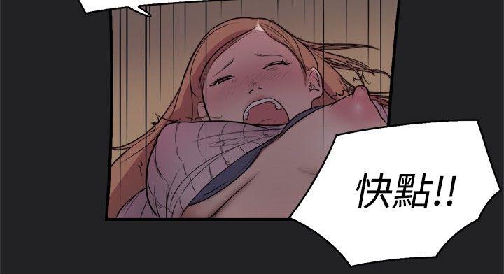 清纯偶像的深夜直播 第10話 第11页