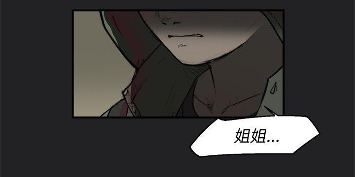 清纯偶像的深夜直播 第10話 第14页