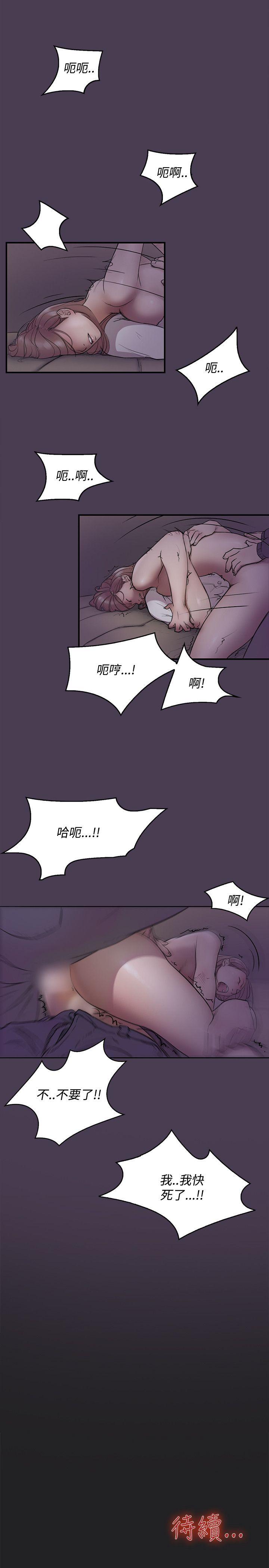 清纯偶像的深夜直播 第10話 第16页