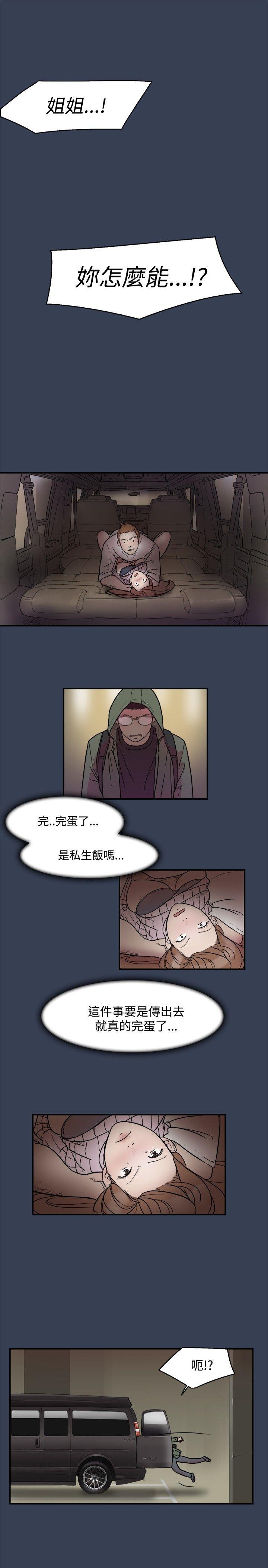 清纯偶像的深夜直播 第11話 第1页
