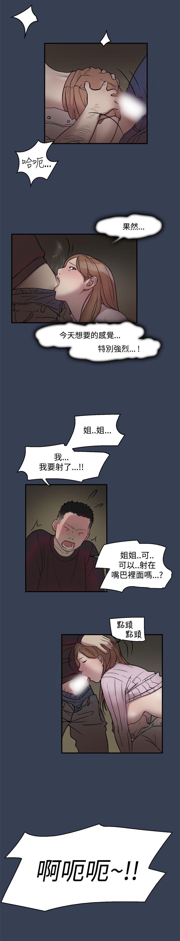 清纯偶像的深夜直播 第11話 第5页