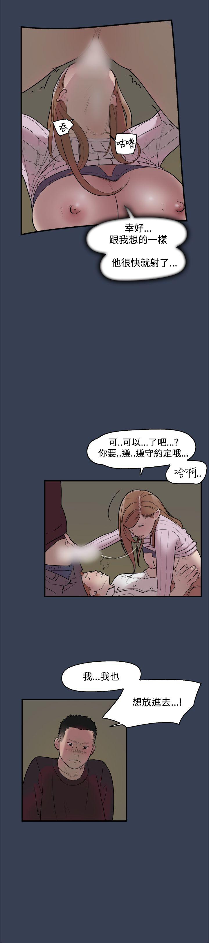 清纯偶像的深夜直播 第11話 第6页