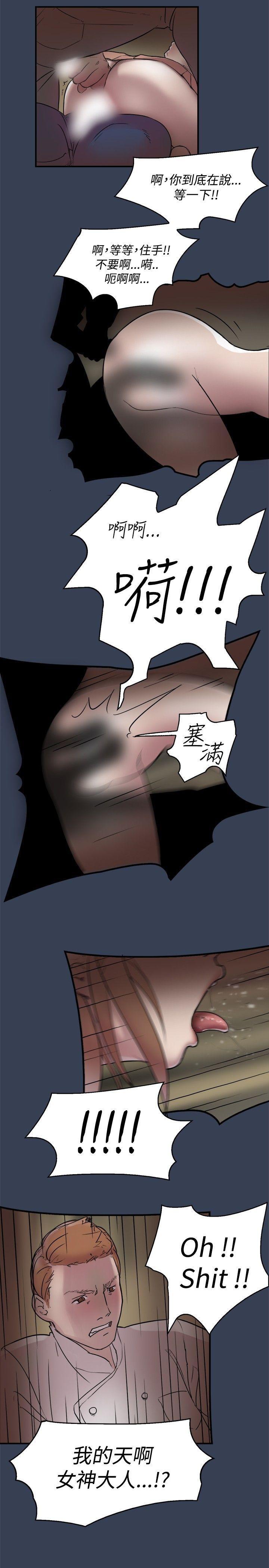 清纯偶像的深夜直播 第11話 第8页