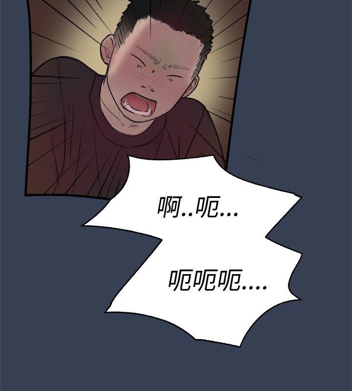 清纯偶像的深夜直播 第11話 第11页