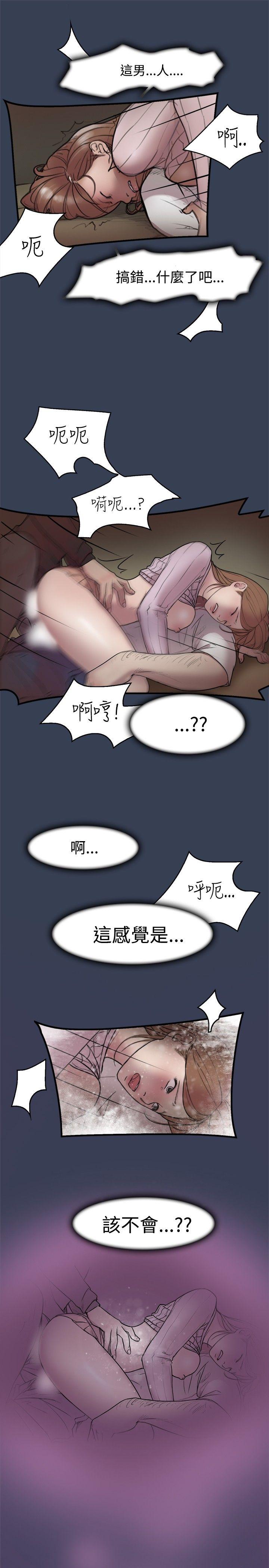 清纯偶像的深夜直播 第11話 第13页