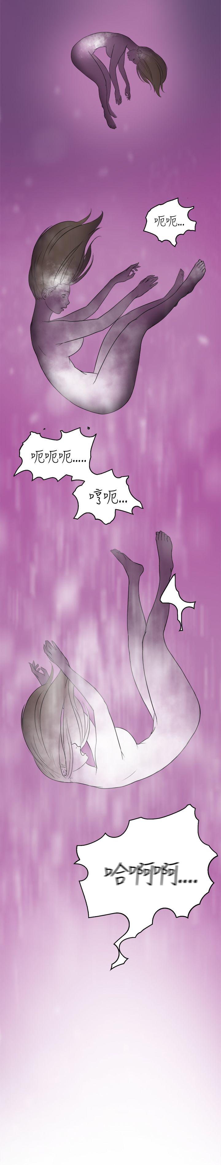 清纯偶像的深夜直播 第11話 第15页