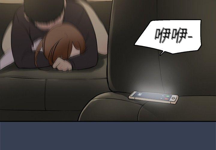 清纯偶像的深夜直播 最終話 第2页