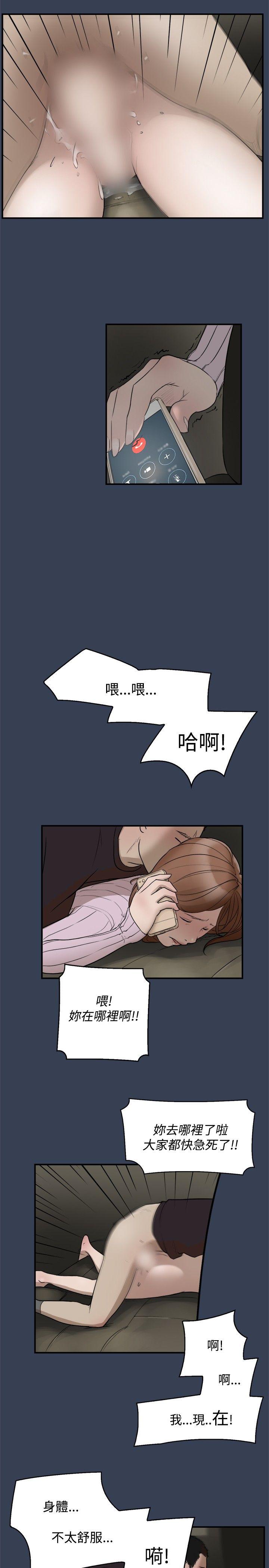 清纯偶像的深夜直播 最終話 第5页