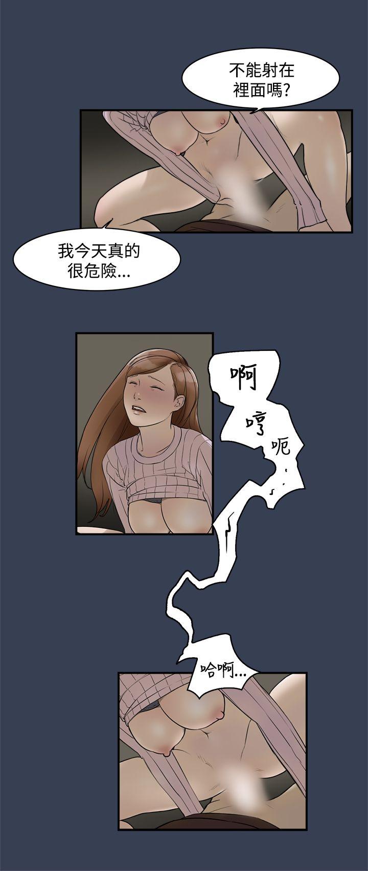 清纯偶像的深夜直播 最終話 第13页