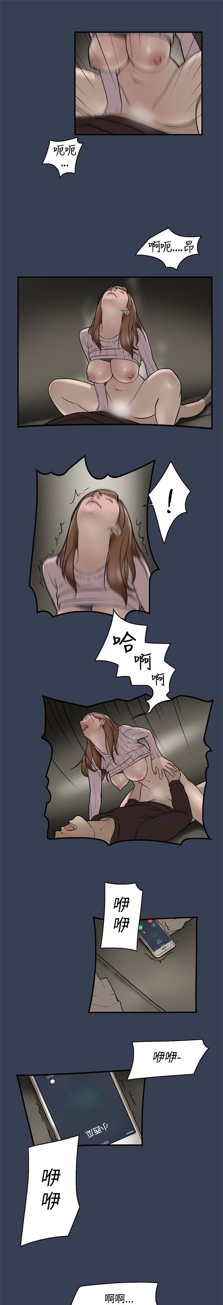 清纯偶像的深夜直播 最終話 第14页